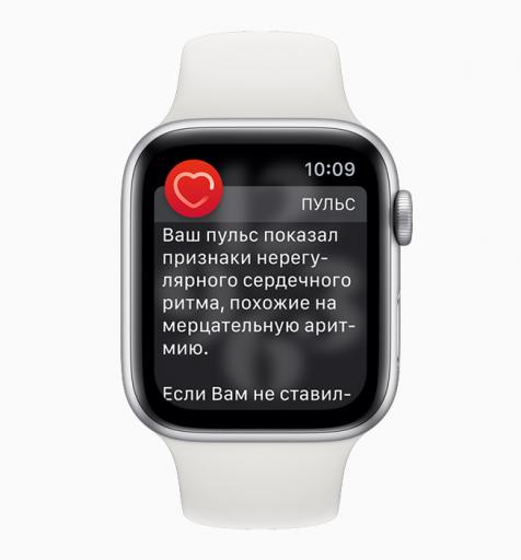 Для жителей России станет доступно приложение «ЭКГ» в Apple Watch
