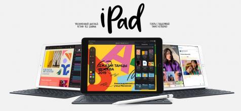 Новая модель iPad 10.2 поступает в продажу.