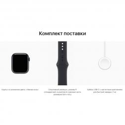 Apple Watch S7 45mm Midnight Aluminum Case / Midnight Sport Band